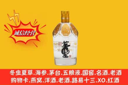 平顶山回收老董酒